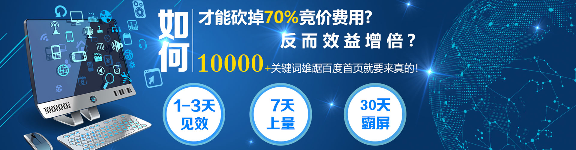 肥东百度竞价托管
